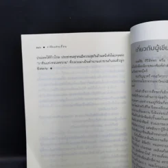 จอมโจรแดนเถื่อน + ราชันแดนเถื่อน - ซ่อนกลิ่น รูปที่ 14