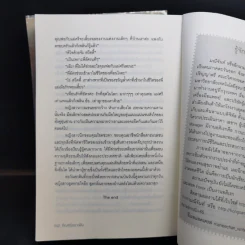 พ่ายรักมาเฟีย + ทัณฑ์รักมาเฟีย - มณีจันทร์ รูปที่ 13