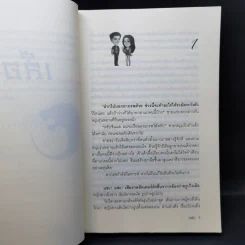 เสือ + สิงห์ + กระทิง - รพัด, ลิซ, ผักบุ้ง รูปที่ 8