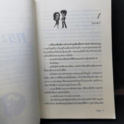 เสือ + สิงห์ + กระทิง - รพัด, ลิซ, ผักบุ้ง รูปที่ 14
