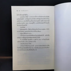 ชุด Spies in Love : สายลับล่าหัวใจ - อิสย่าห์ + สายลับทะเลทราย - พิมพิสุธญ์ + สายลับรุกฆาต - อุมาริการ์ รูปที่ 11