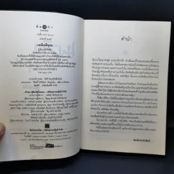 ชุด อาณาจักรรัก 3 เล่ม : เหมันต์นิรันดร + คิมหันต์นฤมิต + เพลิงพิรุณ - ลัลล์ลลิล รูปที่ 7