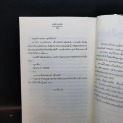 ชุด สืบเสน่หา พิษพยัคฆ์ - ฉัตรฉาย + พิษรักรสเด็ด - อัญชรีย์ รูปที่ 13