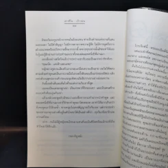 เท่าที่ใจเว้าวอน - ฉัตรฉาย + เท่าที่หวงดังดวงใจ - อัญชรีย์ รูปที่ 11