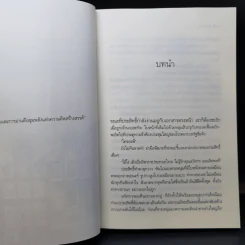 รอยแค้นจำนนรัก - ซ่อนกลิ่น + ออกแบบรักหักแรงแค้น - แพรณัฐ รูปที่ 10