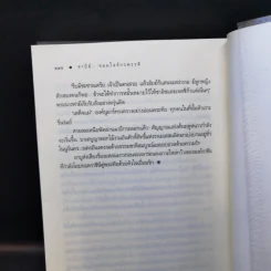 ซาบีย์ จอมใจจักรพรรดิ - ศิ'มนตรา รูปที่ 10