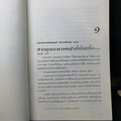 รัตติกาลเริงระบำ - จูเลีย ควินน์ รูปที่ 10