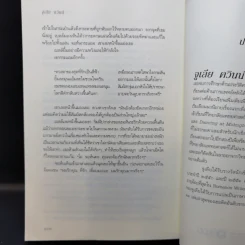 รัตติกาลเริงระบำ - จูเลีย ควินน์ รูปที่ 11