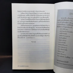 มนตร์รักข้างกองฟาง - สะมะเรีย รูปที่ 9