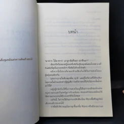 อัสลันยอดรัก - ลิซ รูปที่ 10