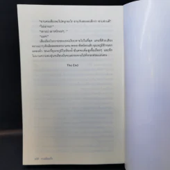 ทะเลล้อมใจ - ทะเลสีขาว รูปที่ 10