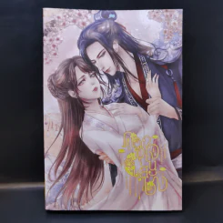 ดวงใจแสนชัง - หลิงเฟยหยา รูปที่ 1