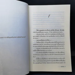 เดือนล้อมดาว - นิลปัทม์ รูปที่ 11