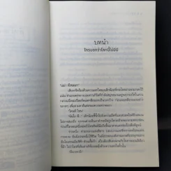 แสนโหลแสนหลอน - ปลายสี รูปที่ 10