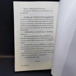 พิรุณพร่ำรัก - กลิ่นเอื้อง รูปที่ 12
