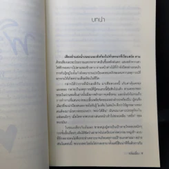 พิรุณพร่ำรัก - กลิ่นเอื้อง รูปที่ 10