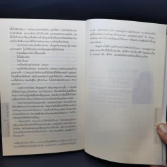 สุขสันต์วันฆาตกรรม : Social Crimes - เจน สแตนตัน ฮิตช์ค็อก รูปที่ 10