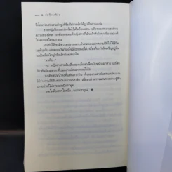 ลัดฟ้าดาริอัส - พิมพิสุธญ์ รูปที่ 10