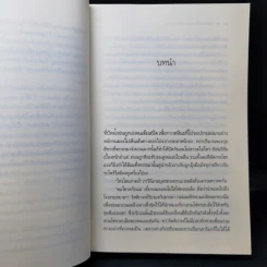 แสงตะวัน พระจันทร์แรม - ณารา, ซ่อนกลิ่น รูปที่ 10