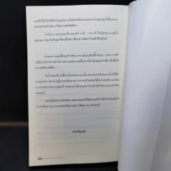 ดั่งลมหวนรัก - เม็ดแตงโม รูปที่ 10