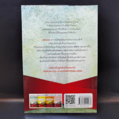 เพลิงเพชร - บุษบาพาฝัน รูปที่ 2