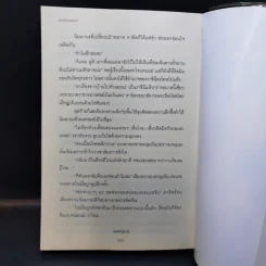 ทรายร้อนร่อนรัก - มิรา รูปที่ 11