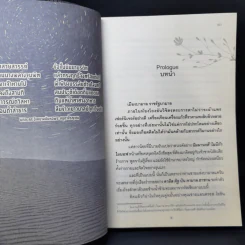ทรายร้อนร่อนรัก - มิรา รูปที่ 10