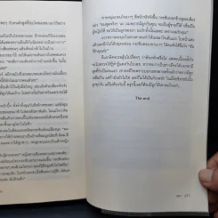 วิวาห์ร้ายพ่ายรัก - รตา รูปที่ 11