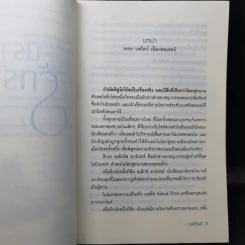 นิราศรักร้าย - มณีจันท์ รูปที่ 10