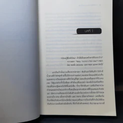 ปาร์ตี้นางมารร้ายป่วนรัก - Lauren Weisberger (ผู้เขียนนางมารสวมปราด้า) รูปที่ 9