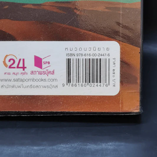 อัสลันยอดรัก - ลิซ รูปที่ 12