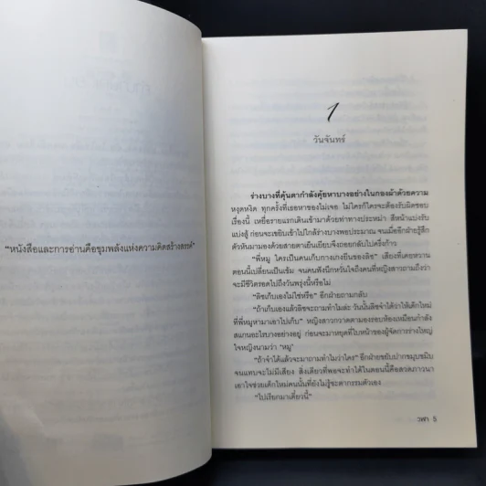หัวใจรสรัก - วฬา รูปที่ 10