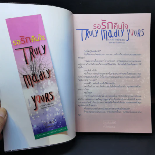 Truly Madly Yours รอรักคืนใจ - ราเชล กิบสัน รูปที่ 8