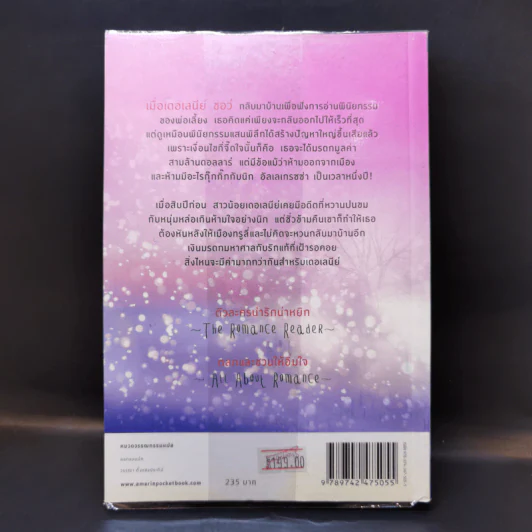 Truly Madly Yours รอรักคืนใจ - ราเชล กิบสัน รูปที่ 2