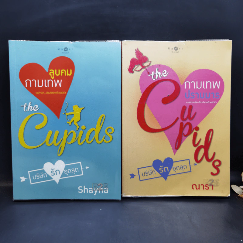 The Cupids บริษัทรักอุตลุด 5 เล่ม - อิสย่าห์ รูปที่ 7