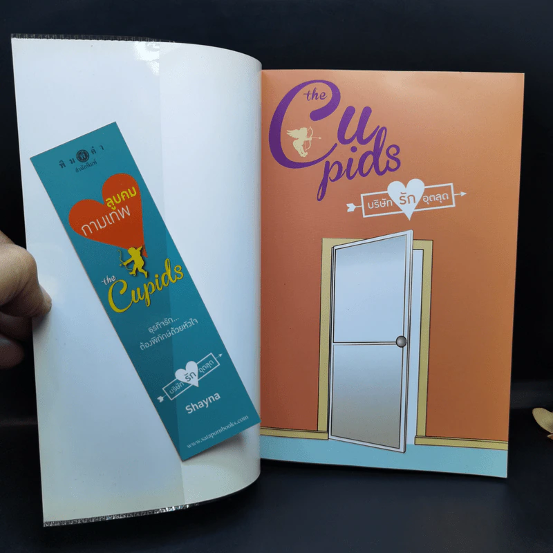 The Cupids บริษัทรักอุตลุด 5 เล่ม - อิสย่าห์ รูปที่ 9