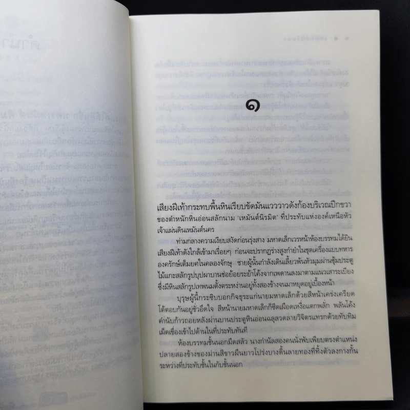 ชุด อาณาจักรรัก 3 เล่ม : เหมันต์นิรันดร + คิมหันต์นฤมิต + เพลิงพิรุณ - ลัลล์ลลิล รูปที่ 16