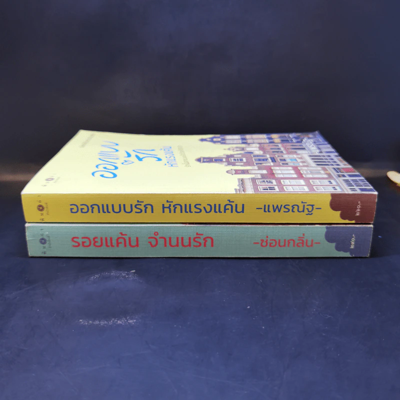 รอยแค้นจำนนรัก - ซ่อนกลิ่น + ออกแบบรักหักแรงแค้น - แพรณัฐ รูปที่ 3