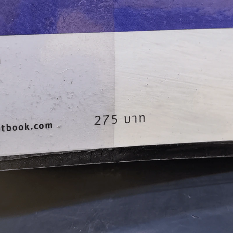 รัตติกาลเริงระบำ - จูเลีย ควินน์ รูปที่ 12