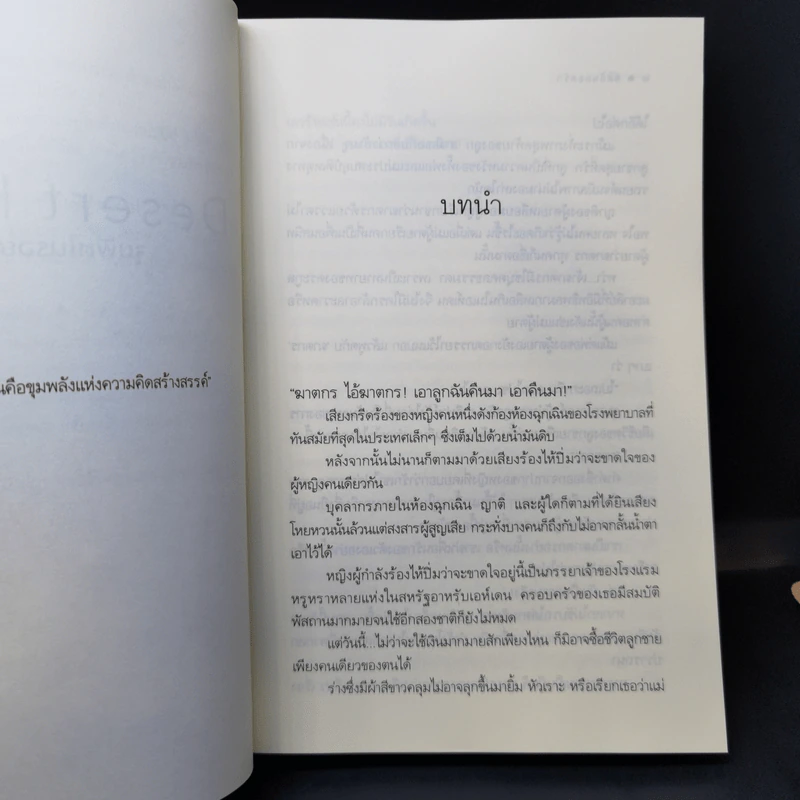 อัสลันยอดรัก - ลิซ รูปที่ 10