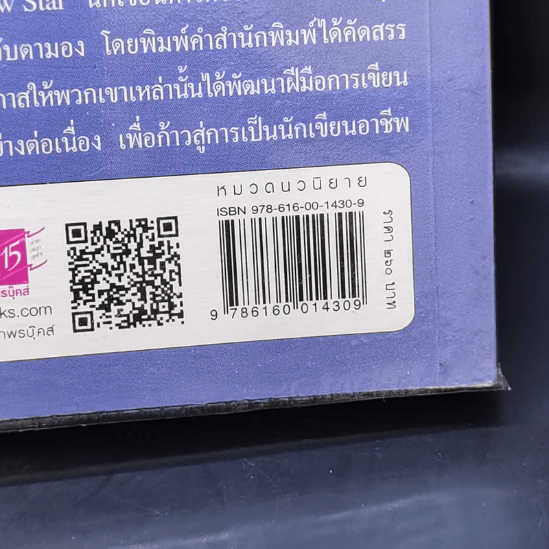 แสนโหลแสนหลอน - ปลายสี รูปที่ 12