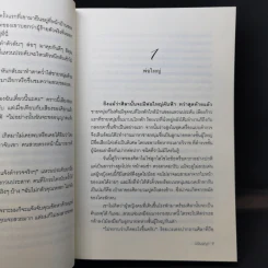 เคียงใจศิลา - มิณรญา รูปที่ 11