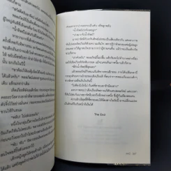 บาปรักซ่อนเสน่หา - วาณี รูปที่ 11