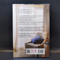บาปรักซ่อนเสน่หา - วาณี รูปที่ 2