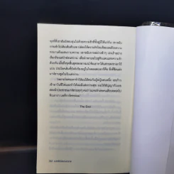 องครักษ์แดนทราย - เก้าแต้ม รูปที่ 10