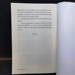 รักต้องรุก - ณพรรษธ์สรฌ์ รูปที่ 11