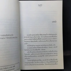 สลักไว้ในใจเดียว - อัญชรีย์ รูปที่ 9