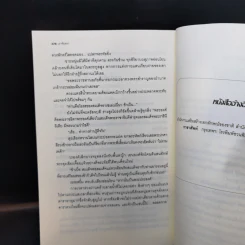 เงาจันทรา - มุตตา รูปที่ 10