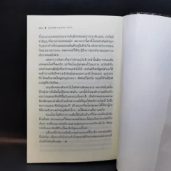 บนสะพานแห่งความรัก - ชมจันท์ รูปที่ 11