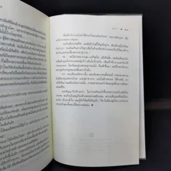 ทะเลไฟ - ณารา รูปที่ 12